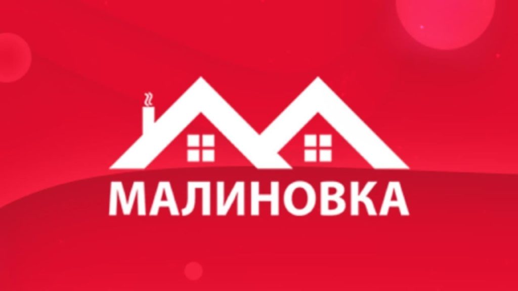 Промокоды Малиновка РП июль 2026