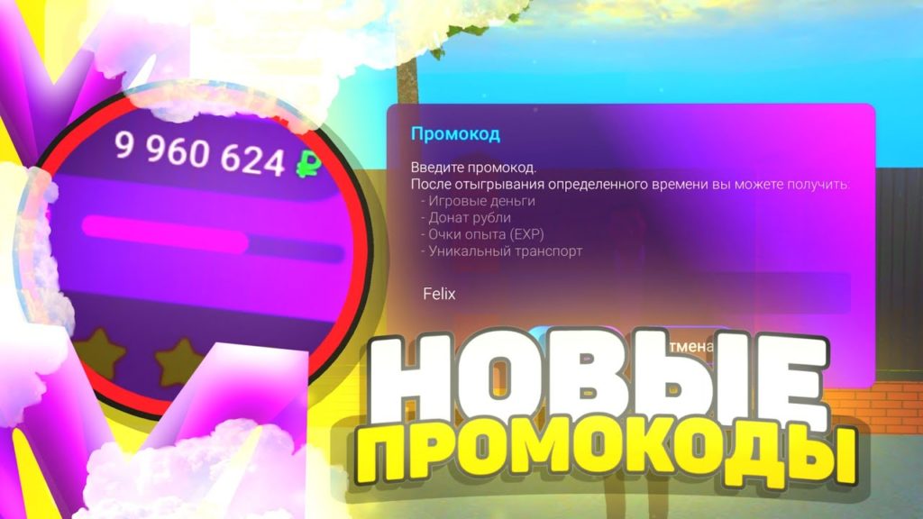 Промокоды Матрешка РП на май 2026